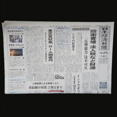 nikkei440