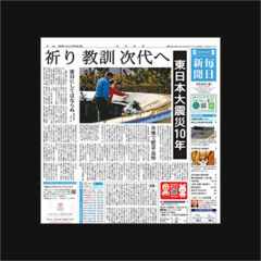 mainichi