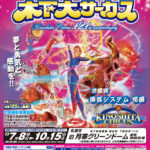20230329kinoのサムネイル
