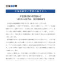 9月の新聞休刊日は11日(月)です、18日(月)・23日(土)は、祝日のため、夕刊はありません。